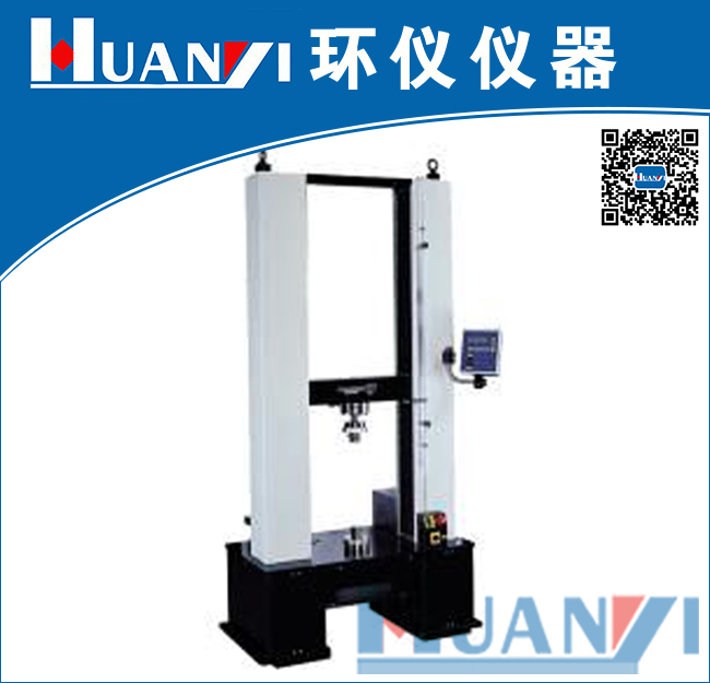 HY-1101型微电脑拉（压）力试验机