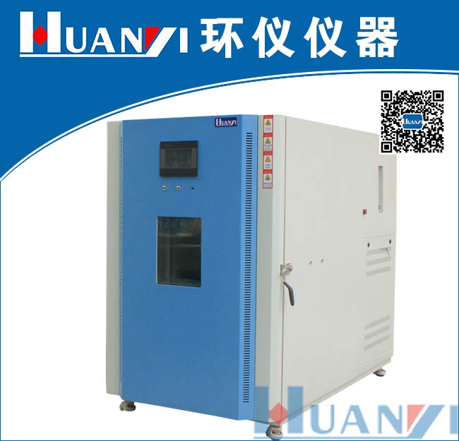 HYQ-1000C甲醛释放量环境检测舱为您定制