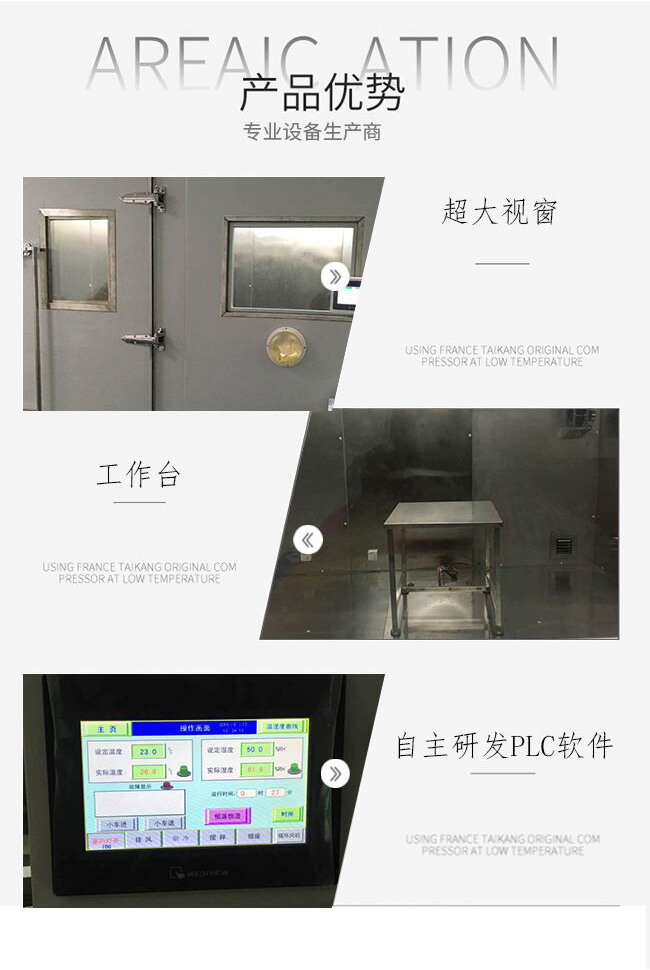 洁净空气量（CADR）试验舱​价格