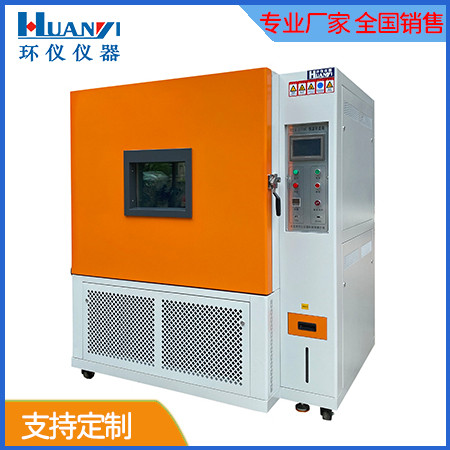 恒温恒湿试验箱1000L
