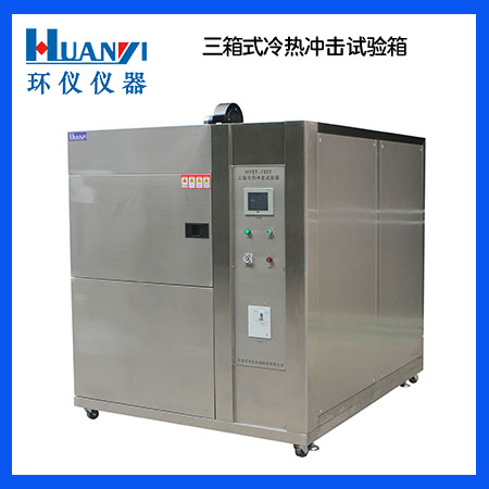 冷热冲击试验箱对产品造成的影响